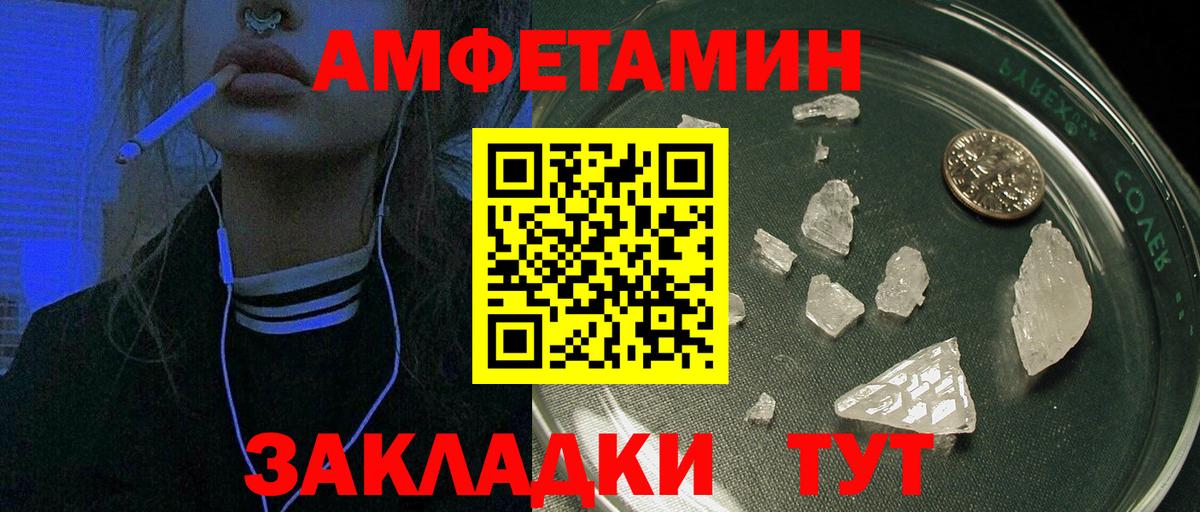 АМФ  Добрянка  АМФЕТАМИН 97% 