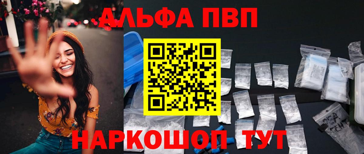 A-PVP  Вход с VPN  Добрянка  А ПВП мука 