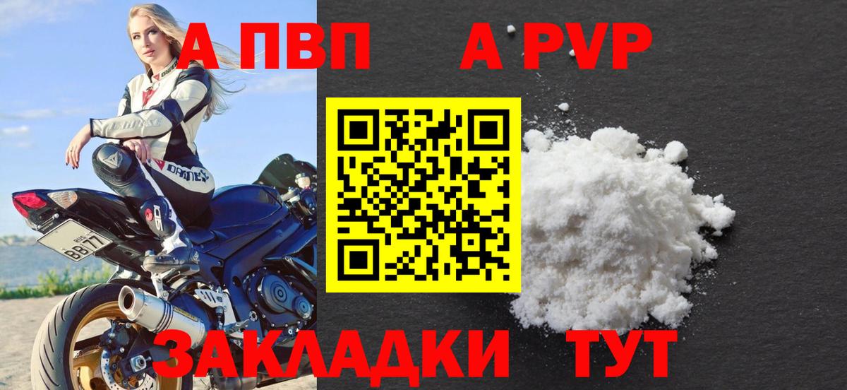 А ПВП крисы CK Добрянка