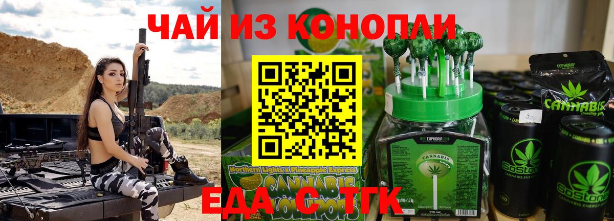 Еда ТГК марихуана  Вход с VPN  Добрянка 