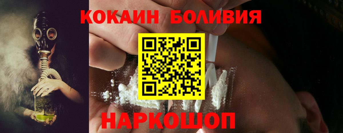 Cocaine Эквадор Добрянка