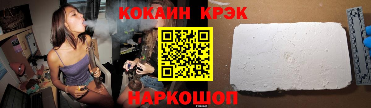 КОКАИН Эквадор  Добрянка  COCAIN Fish Scale 