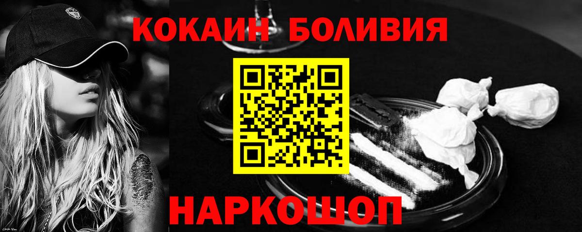 Cocaine  Вход с VPN  Кокаин Боливия  Добрянка  COCAIN Columbia 