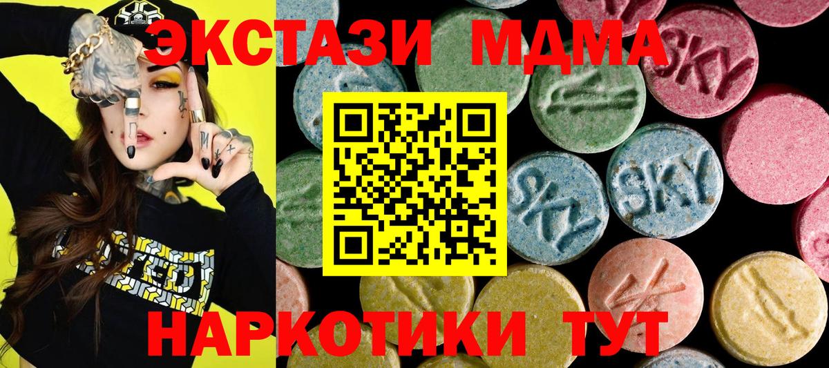 shop как зайти  ЭКСТАЗИ DUBAI  Вход с VPN  Добрянка 