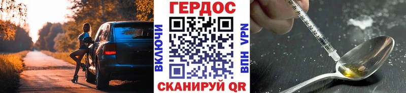 купить закладку  Добрянка  ГЕРОИН белый 