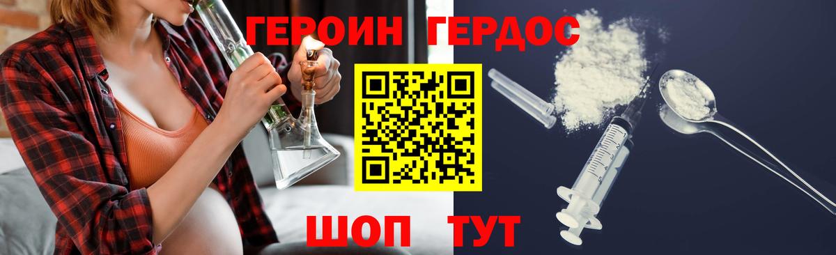 Добрянка  Героин VHQ  Вход с VPN 