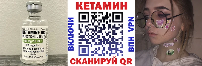 КЕТАМИН ketamine Добрянка