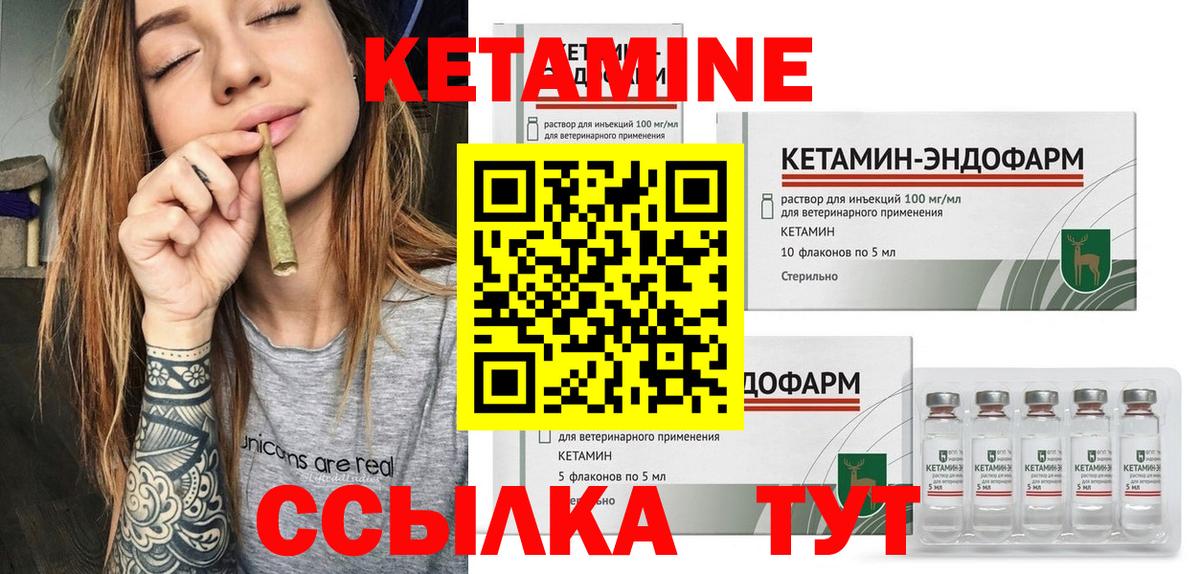 КЕТАМИН VHQ  КЕТАМИН ketamine  Добрянка 
