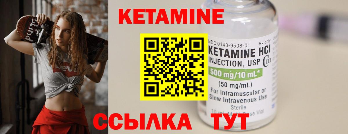 КЕТАМИН ketamine Добрянка
