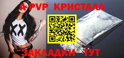 a pvp Балахна