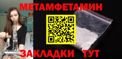 метамфетамин Абакан