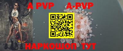 a pvp Балахна