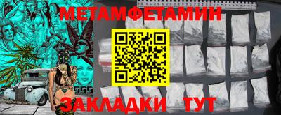 таблы Балашиха