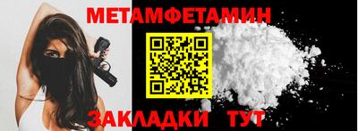 метамфетамин Волжск