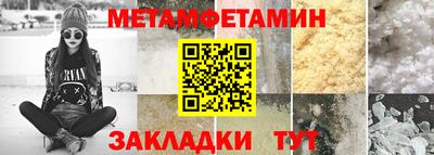 метамфетамин Волжск