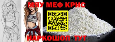 метамфетамин Волжск