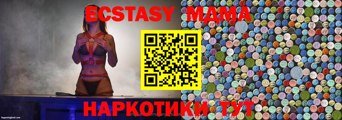 МДМА VHQ  Вход с VPN  MDMA crystal  MDMA  Добрянка 