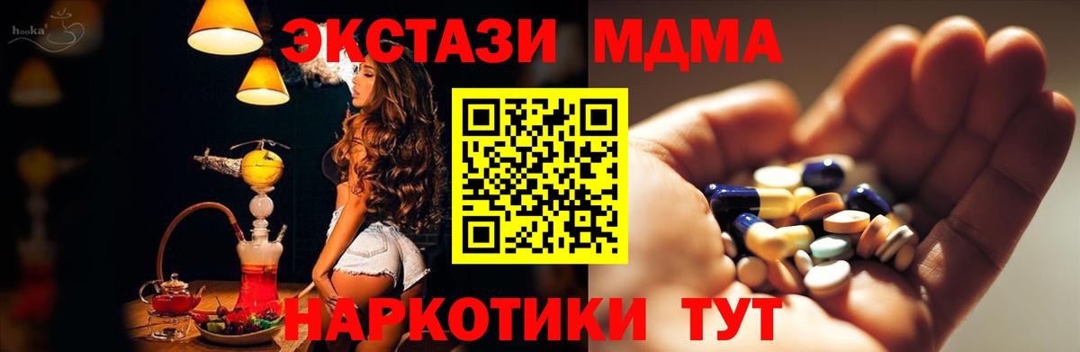 МДМА молли  Добрянка  МДМА кристаллы 