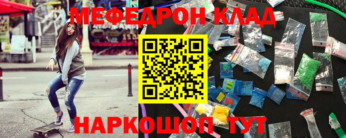 Мефедрон  Добрянка