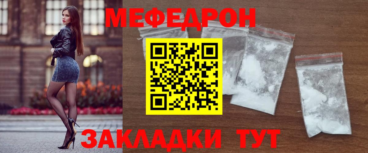 где купить наркоту  МЯУ-МЯУ  Добрянка  МЯУ-МЯУ мука  Меф mephedrone 