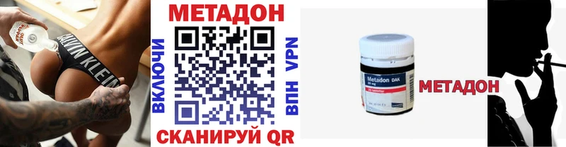 Метадон мёд как найти наркотики Добрянка