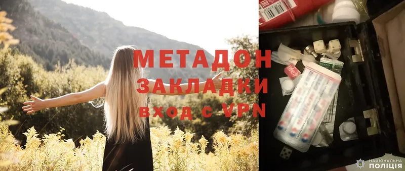 купить наркотик  Добрянка  МЕТАДОН methadone 