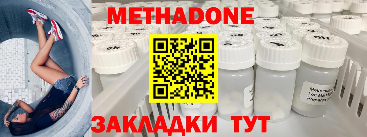 Метадон methadone  МЕТАДОН VHQ  Добрянка  blacksprut как зайти  Вход с VPN 