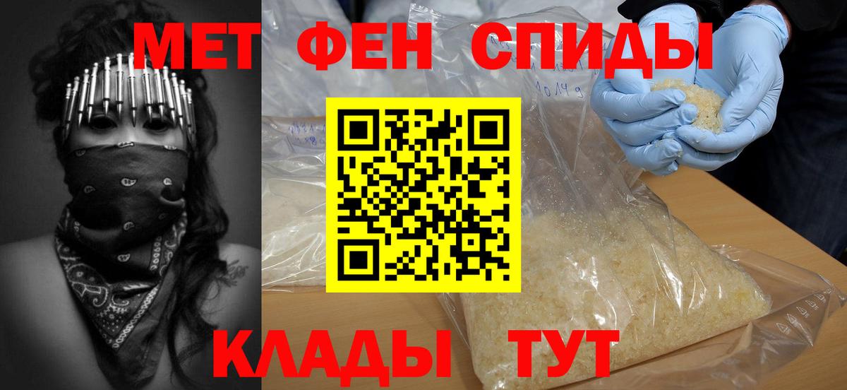 МЕТАМФЕТАМИН пудра Добрянка