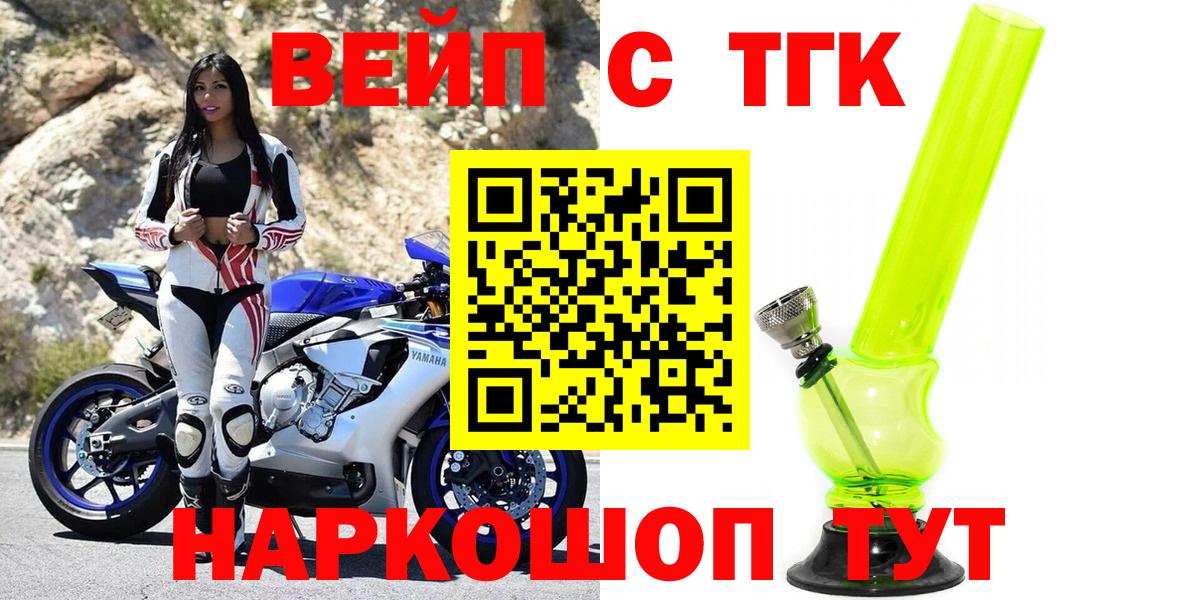 Дистиллят ТГК жижа  Добрянка  ТГК концентрат 